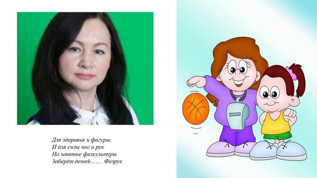 Изучаем лексическую тему "Профессии в детском саду" смотреть онлайн