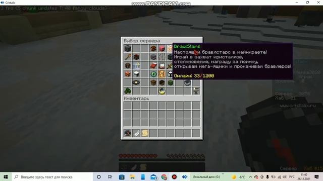 Как скачать CRISTALIX На пк смотреть онлайн