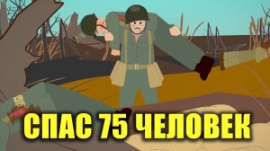 Санинструктор, воевавший без оружия. История Десмонда Досса