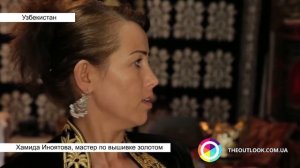 Ремесла Узбекистана. Шитье золотом