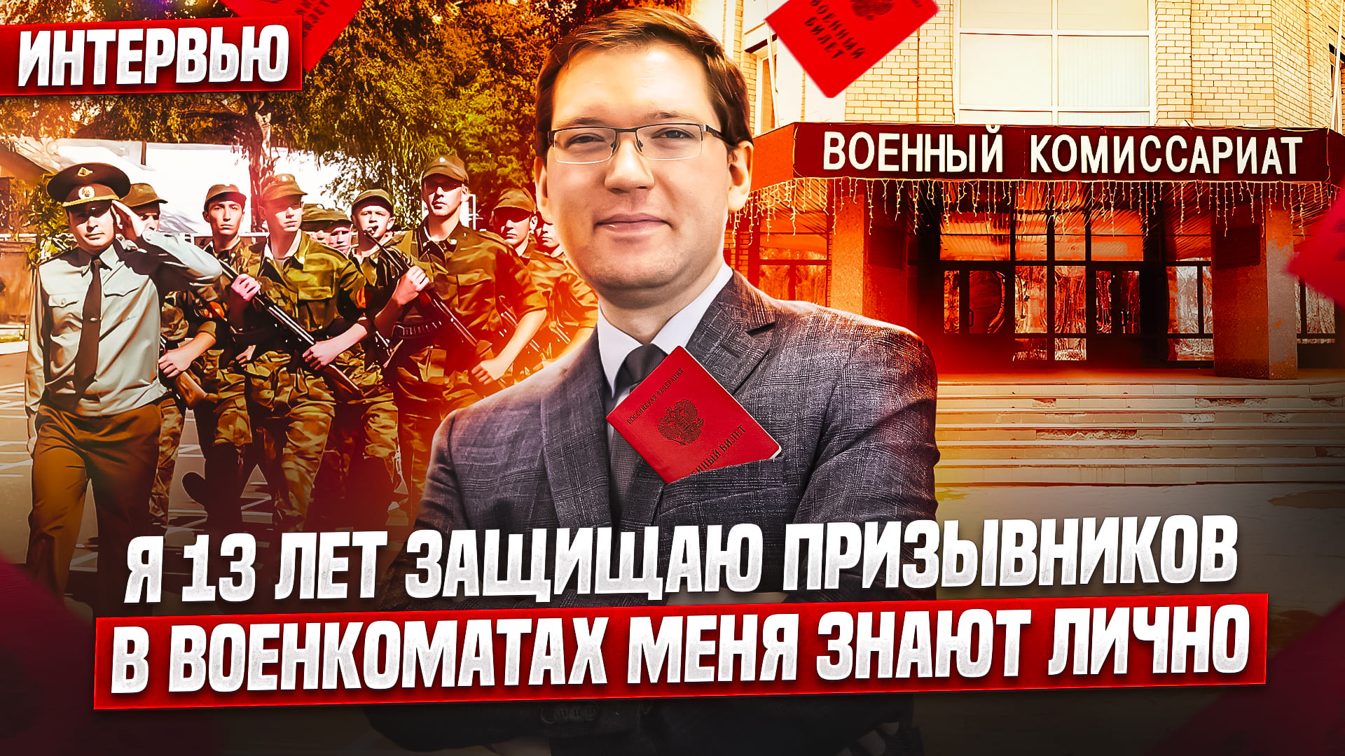 Интервью с юристом компании Повесток.нет