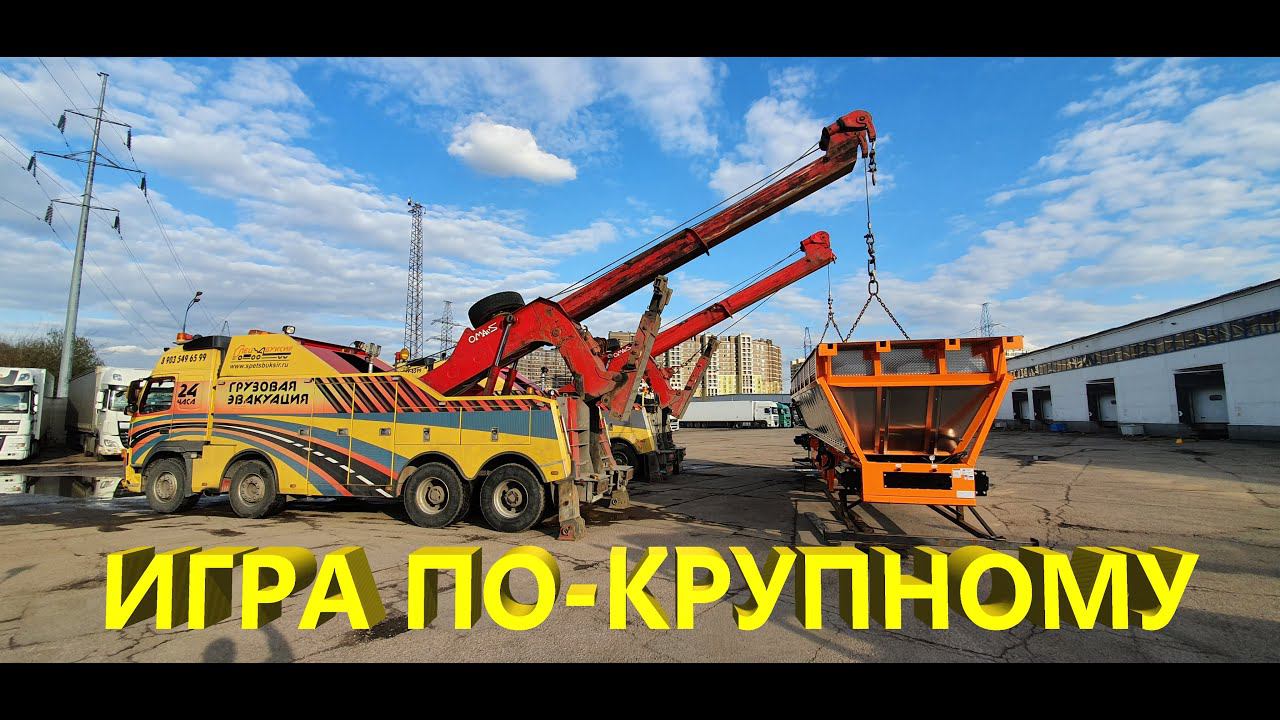 Таможня дает добро. Разгрузка спецоборудования. смотреть онлайн