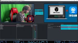 Инструкция. Как смартфон сделать вебкой? OBS STUDIO+IVCAM=Годный стрим