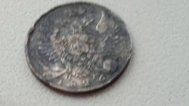 10 копеек 1826
