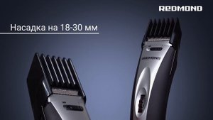 Машинка для стрижки REDMOND RHC-6200