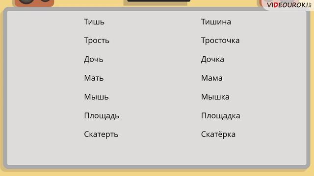 3 склонение имен существительных