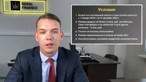 Льготная ипотека 6% для семей с двумя детьми и многодетных