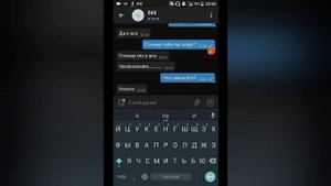 Страшная переписка с номером 666