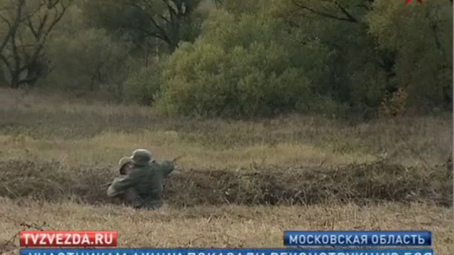 В селе Ярополец состоялась реконструкция битвы за Москву
