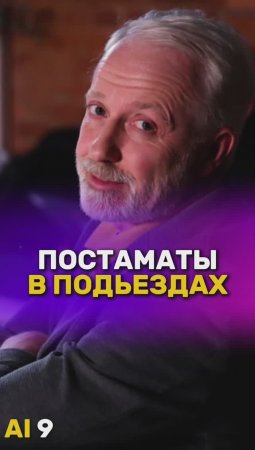 У удобство нет ограничений, постаматы уже в подъездах Москвы.