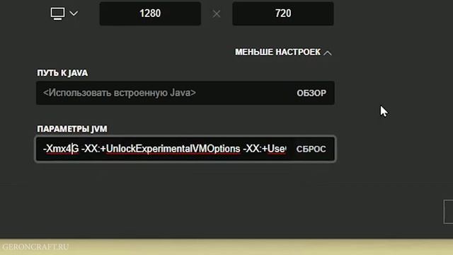 Как выделить больше памяти Майнкрафт 1.20.1 на ПК (2023) от Герон Гайды смотреть онлайн