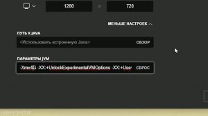 Как выделить больше памяти Майнкрафт 1.20.1 на ПК (2023) от Герон Гайды