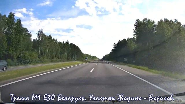 Дорога М1 Е30 Беларусь Жодино Борисов. Трасса Брест - Москва. Road M1 E30 Belarus. Drive in Belarus смотреть онлайн