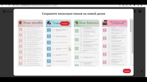 ЗАРАБОТОК в Pinterest  МОРЕ БЕСПЛАТНОГО ТРАФИКА на любые ссылки из Пинтерест 2023