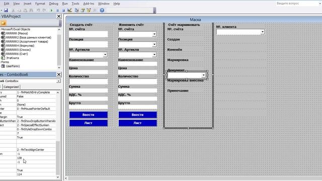 13_Программу составления счетов в файле Excel самим создать. Создать рамку "Счёт маркировать" смотреть онлайн