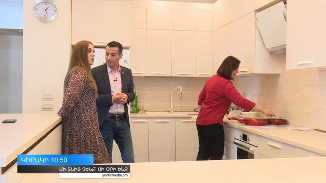 ՄԻ ՏՆԻՑ ՉԵՆՔ՝ ՄԻ ՕՐԻ ԵՆՔ. կիրակի 10։50 ԵՐԿՐԻ եթերում смотреть онлайн