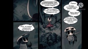 Озвучка комиксов Холлоу Найт 2#  |🖤Hollow Knight🖤| СТУДИЯ ЛИСЯТ