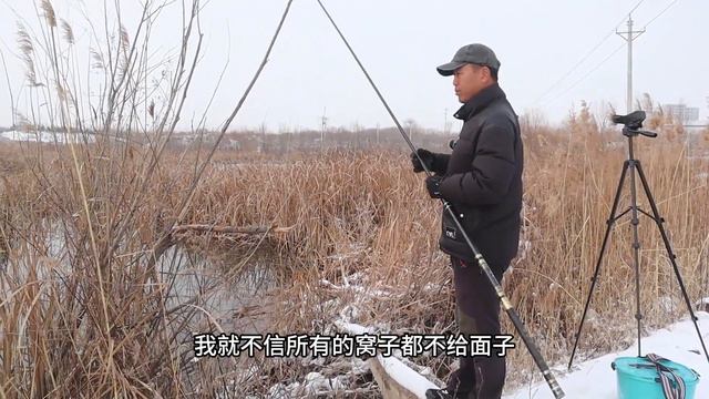 钓鱼人不畏严寒酷暑，冰天雪天跑出来钓鱼，这种精神让人叹服！