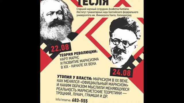 УТОПИЯ У ВЛАСТИ Андрей Тесля Persona Grata Хабаровск
