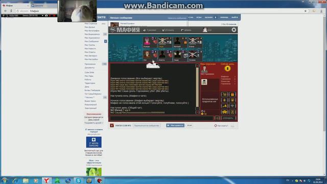 мы играем в мафию в вк часть 1 смотреть онлайн