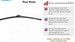 ТОП-5 лучших дворников для машины с AliExpress