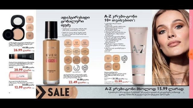 Листаем вместе каталог Oriflame 1-2022(10.01-29.01) #oriflame #шопингонлайн #заказпокаталогу