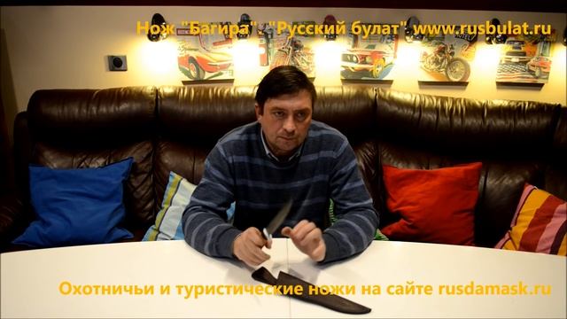 Обзор ножа Багира. Компания Русский булат. Как выбрать охотничий нож knives knife охота edc рыбалка