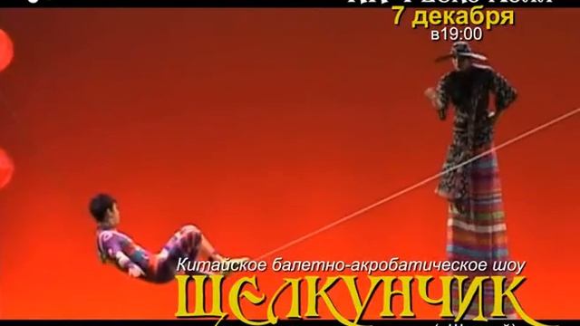 Щелкунчик (Шанхай)