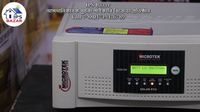 Microtek Solar IPS Price In Bangladesh | Microtek 1235 Solar IPS | Solar IPS Price BD | Solar IPS смотреть онлайн