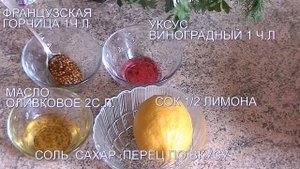 САЛАТ ВЕСЕННИЙ.