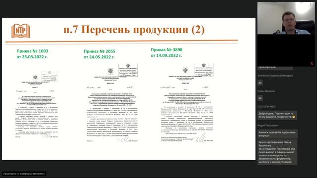 27 апреля | Особенности ведения ВЭД-2023 и итоги 2022: кейсы, тренды и рекомендации смотреть онлайн