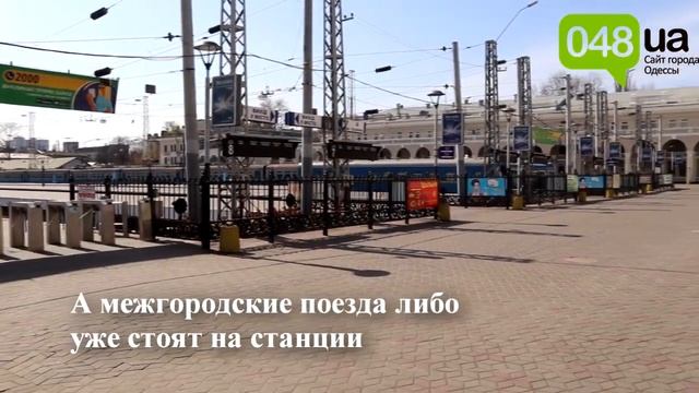 Пустые платформы и много поездов: в каком состоянии вокзал Одессы сейчас? смотреть онлайн