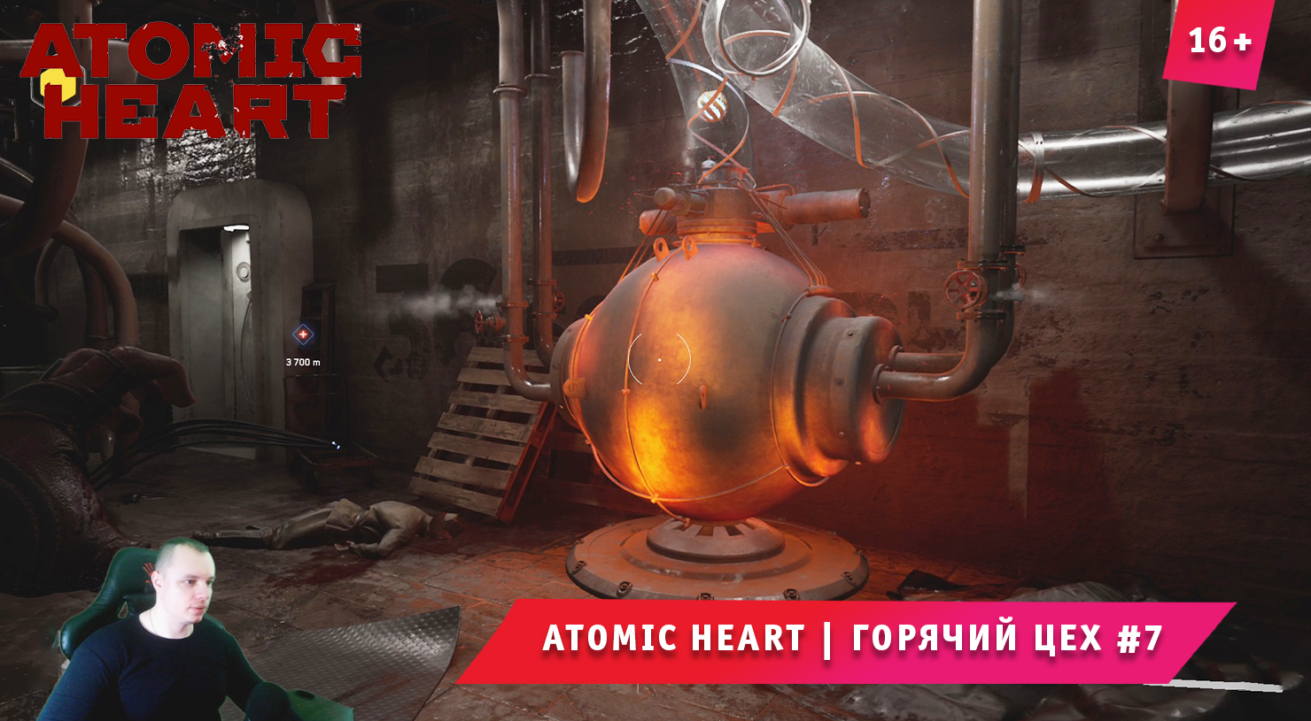 Atomic Heart ➤ Атомное Сердце ➤ Горячий цех #7 ➤ Прохождение игры Атомик Харт