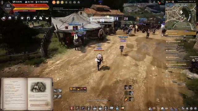 Black Desert "ГАЙД"Дневник приключение Валентина"ИВЕНТ"