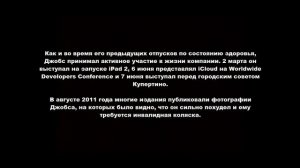 КАК УМЕР СТИВ ДЖОБС? ИСТОРИЯ БОЛЕЗНИ.