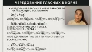 Задание №5 Чередование гласных в корне зависит от последующего согласного (2)