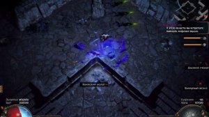 PoE Templar Totem RF + Blight (Dark & Light HC Build from ReauxCroix)