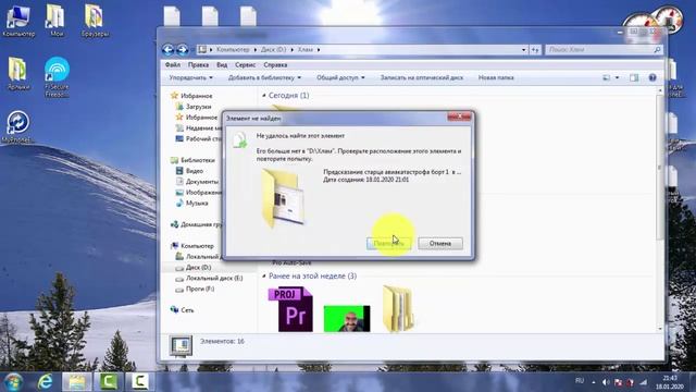Не удаляется папка или файл с ПК поможет утилита Unlocker смотреть онлайн