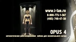 Автоматическая спрей кабина для моментального загара OPUS 4