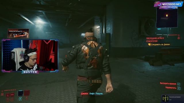 ПРОХОЖДЕНИЕ CYBERPUNK 2077 С БУСТЕРОМ / БУСТЕР ПРОХОДИТ КИБЕРПАНК 2077 / BUSTER ROFLS
