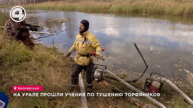 Практические учения по борьбе с зомби прошли в посёлке Белоярском