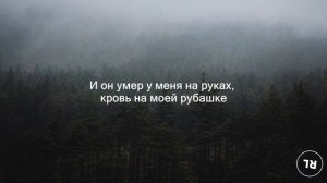 /РУССКИЙ ПЕРЕВОД/ YNW Melly - Murder On My Mind
