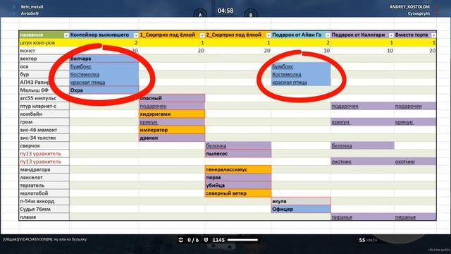 Получение НК в Crossout смотреть онлайн