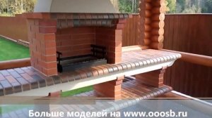 Готовая заводская печь барбекю с мангалом в беседке