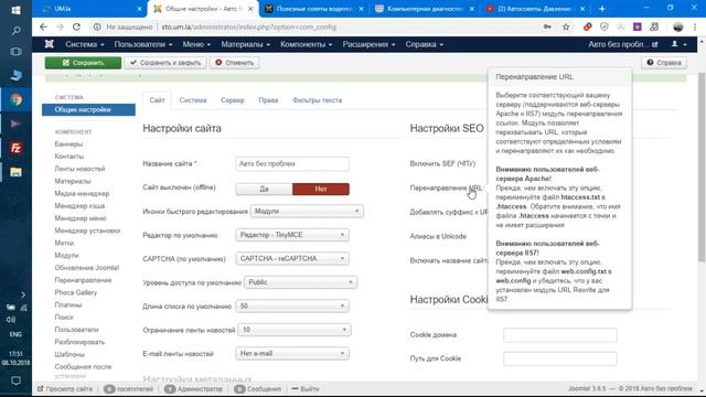 НАСТРОЙКИ САЙТА JOOMLA 3. Сайт визитка /Урок #11/
