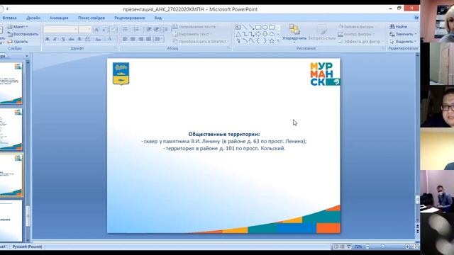 Комфортная городская среда23 12 20 смотреть онлайн
