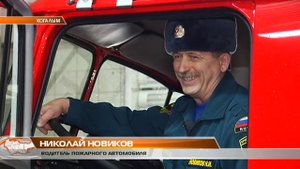 Проводы пожарного на пенсию