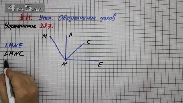 Упражнение 287 – § 11 – Математика 5 класс – Мерзляк А.Г., Полонский В.Б., Якир М.С. смотреть онлайн