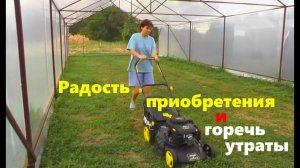 #162 Радость приобретения и горечь утраты