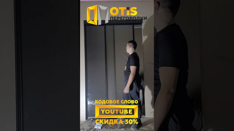 Межкомнатная Перегородка. По заказам +7(905)558-08-82 Работаем в Москве и МО #shorts #ремонт